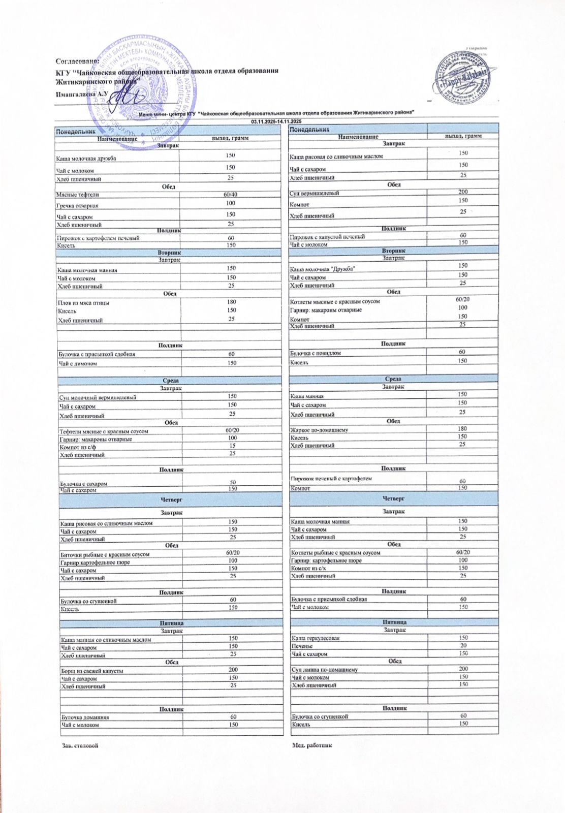 WhatsApp Image 2025 11 30 at 15.54.07 2