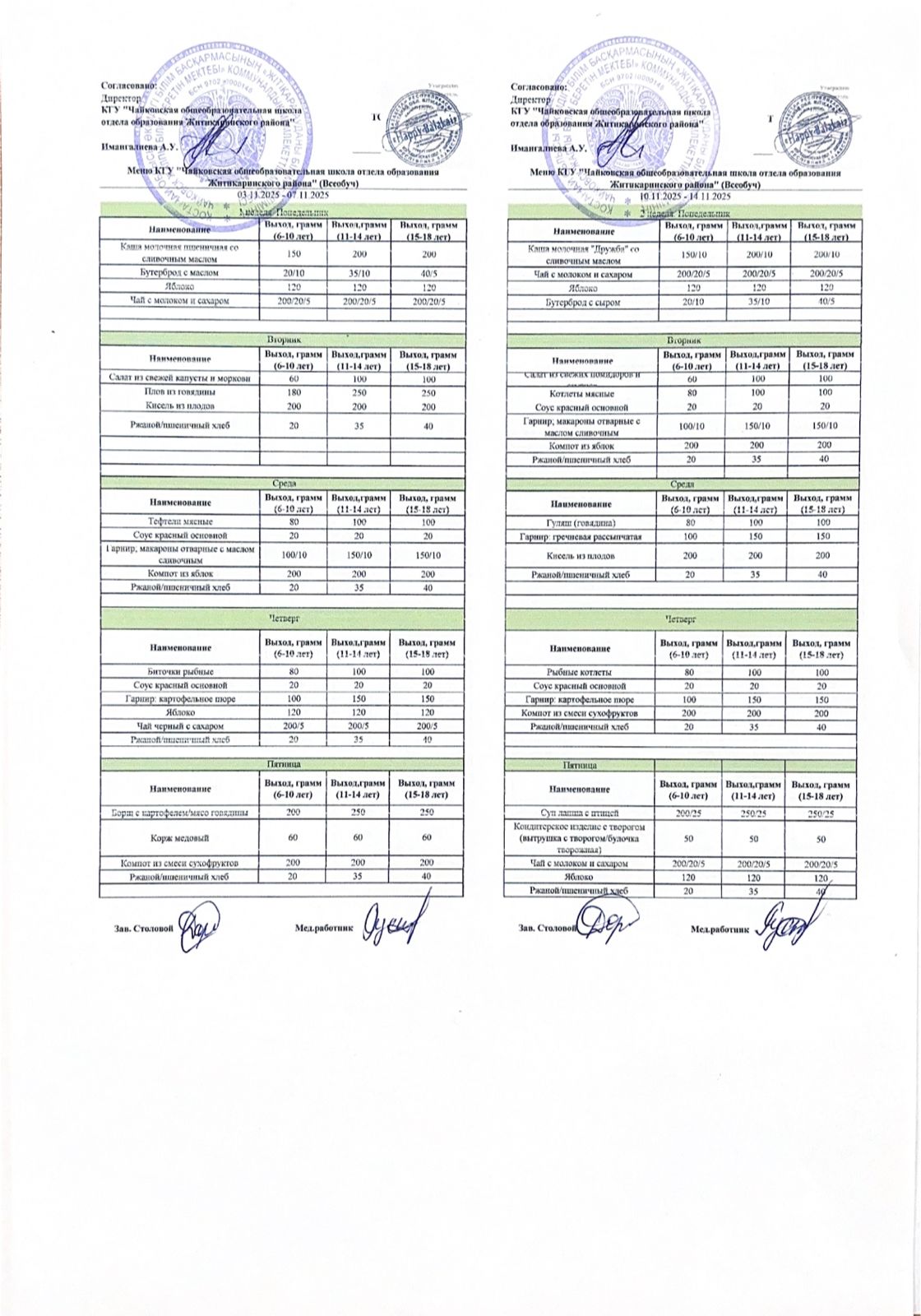 WhatsApp Image 2025 11 30 at 15.54.07 3