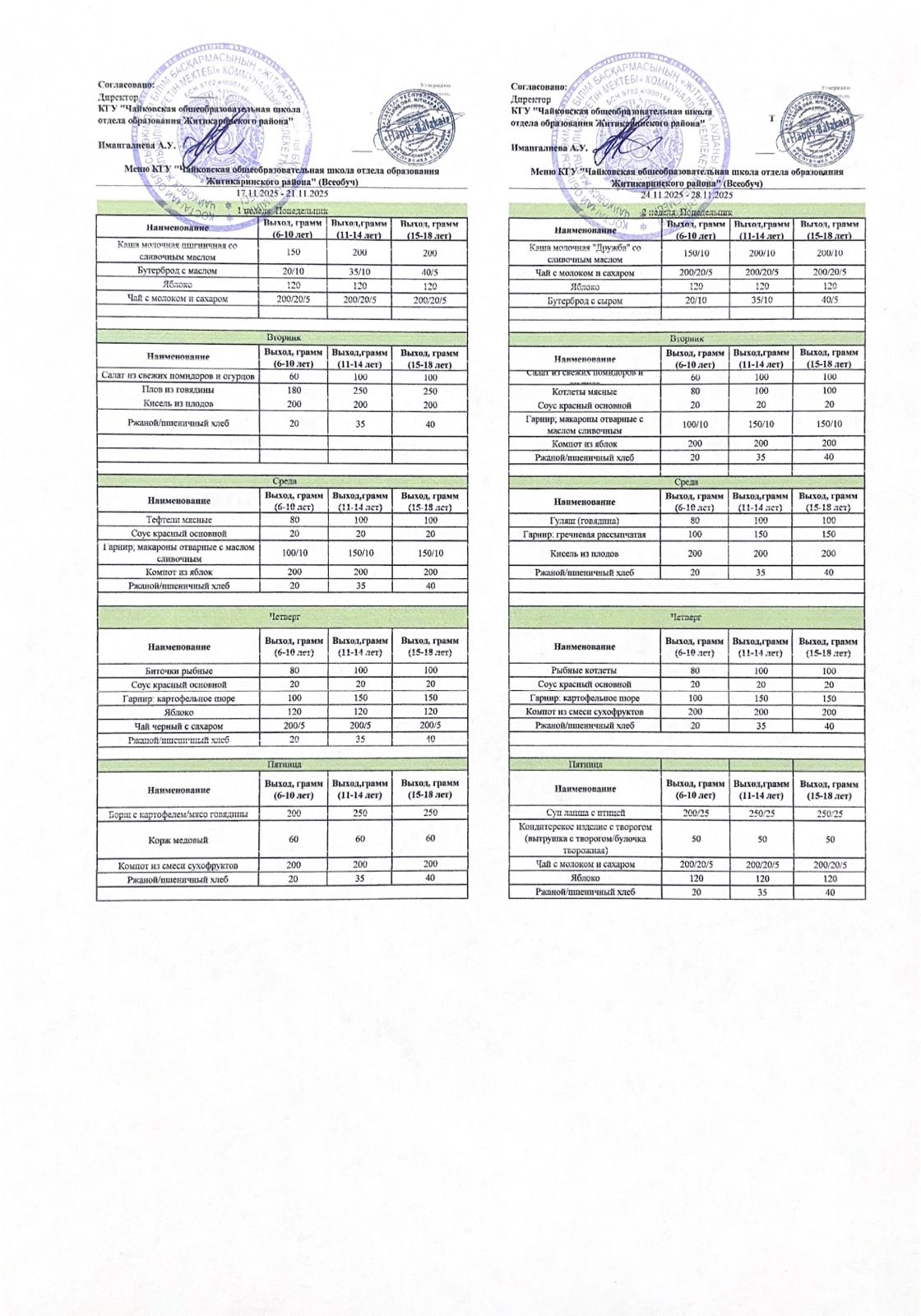 WhatsApp Image 2025 11 30 at 15.54.08