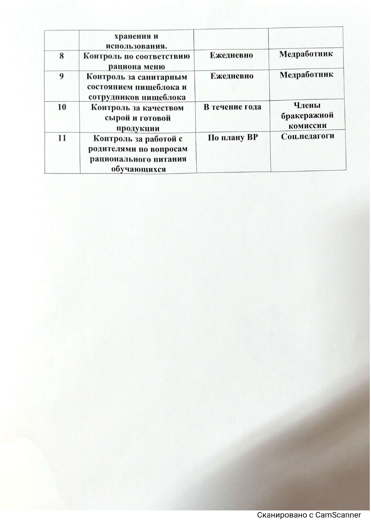 план брокер комсы 2